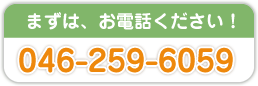 tel:046-259-6059