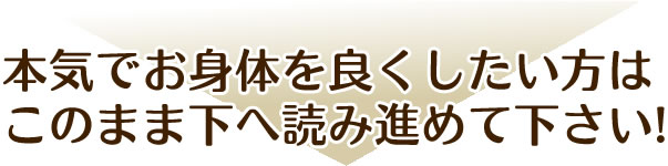 読み進めてください