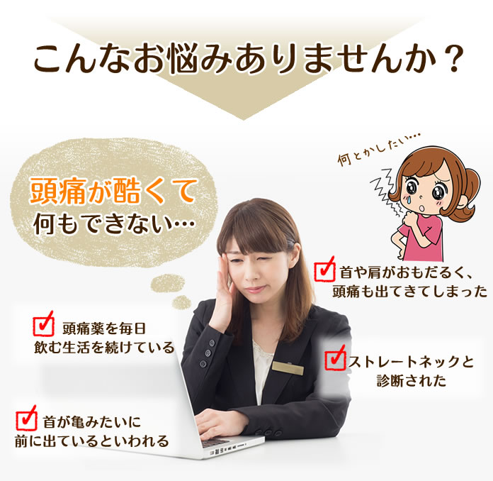 こんなお悩みありませんか？